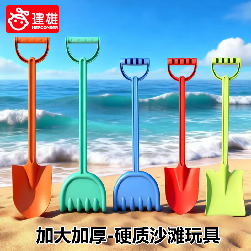 大号儿童沙滩玩具套装铲子沙扒铁秋宝宝海边加厚玩沙子挖土工具男