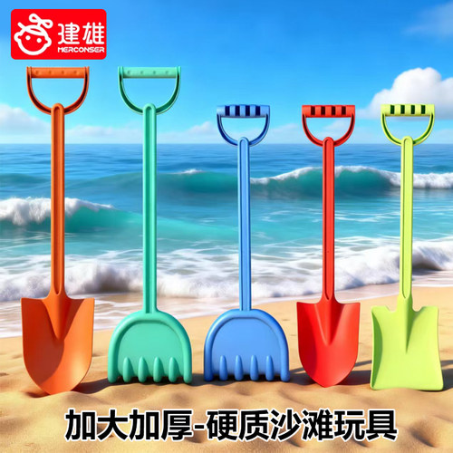 大号加厚儿童沙滩玩具套装