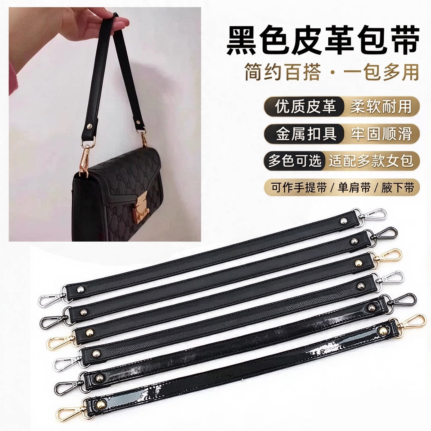 黑色手提包带手拎带单肩包肩带子
