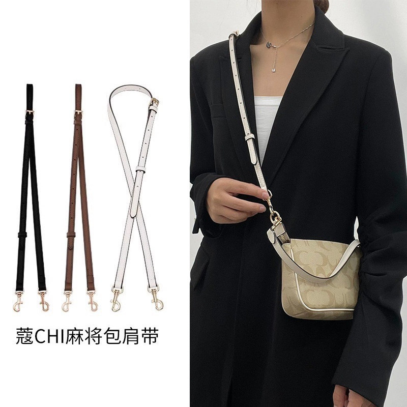 适用于coach蔻驰麻将包斜挎包带肩带替换背包带子单肩带配件潮流