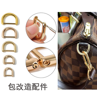 五金配件大全D扣包包配件马蹄扣肩带包包配件化妆包改造链条合金