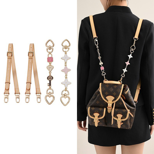 适用于老花双肩包替换背包带子延长链可调节包带配件包带加长神器