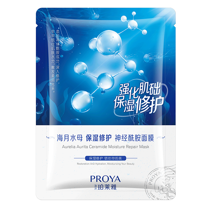 珀莱雅面膜女补水保湿滋润紧致收缩毛孔中年妈妈款正品官方旗舰店