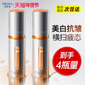 珀莱雅双抗精华液抗皱紧致美白提亮补水泊proya正品 官方旗舰店