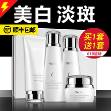 补水化妆品全套官方旗舰店正品 珀莱雅美白淡斑护肤品套装 水乳夏季