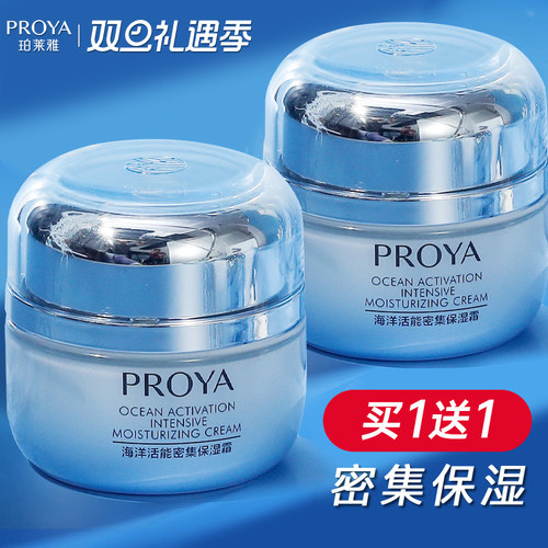 【官方正品】密集补水保湿套装