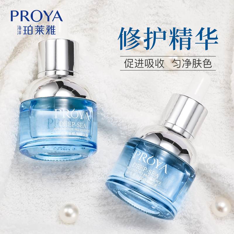 珀莱雅多肽精华肌底液女补水保湿收缩毛孔面部修护紧致抗皱去细纹