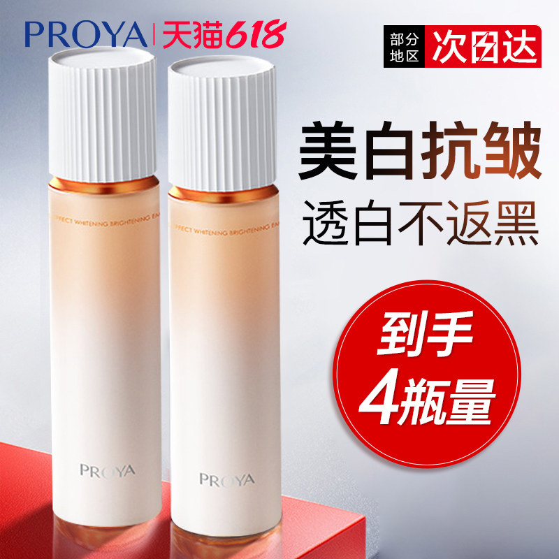 珀莱雅双抗乳液紧致抗皱提亮保湿乳美白淡斑官方旗舰店官网正品