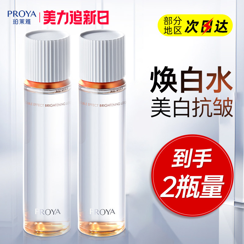 珀莱雅双抗爽肤补水美白保湿水女紧致抗老护肤清透柔肤水官网正品