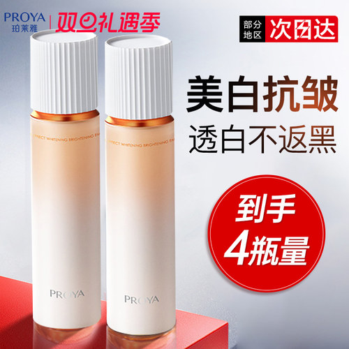 「到手两瓶量」珀莱雅双抗乳液