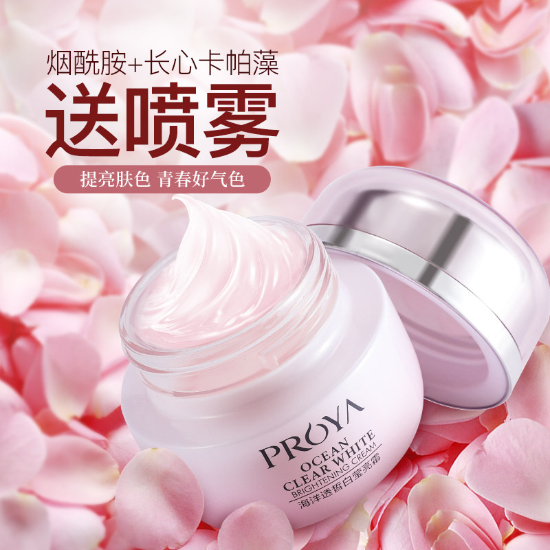 珀莱雅高保湿面霜女补水保湿美白淡斑滋润学生专用少女官方旗舰店