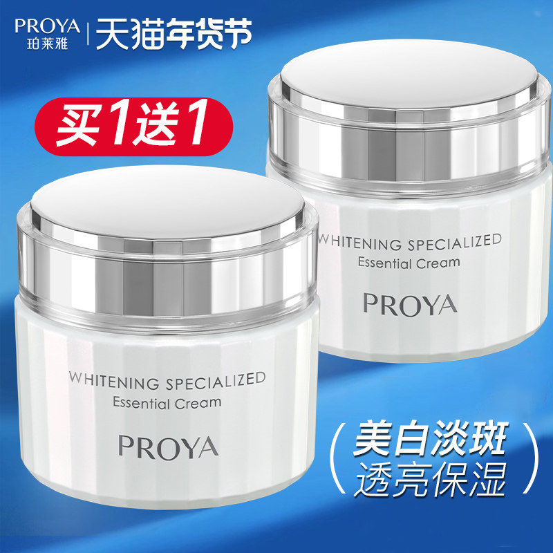 珀莱雅光感研白精华霜美白淡斑面霜紧致舒缓护肤正品官方旗舰店,美容护肤/美体/精油,乳液/面霜,淘宝优惠券,粉丝福利购,淘宝优惠卷