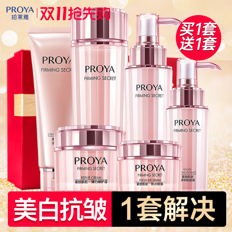 【官方正品】中年妈妈款护肤礼盒