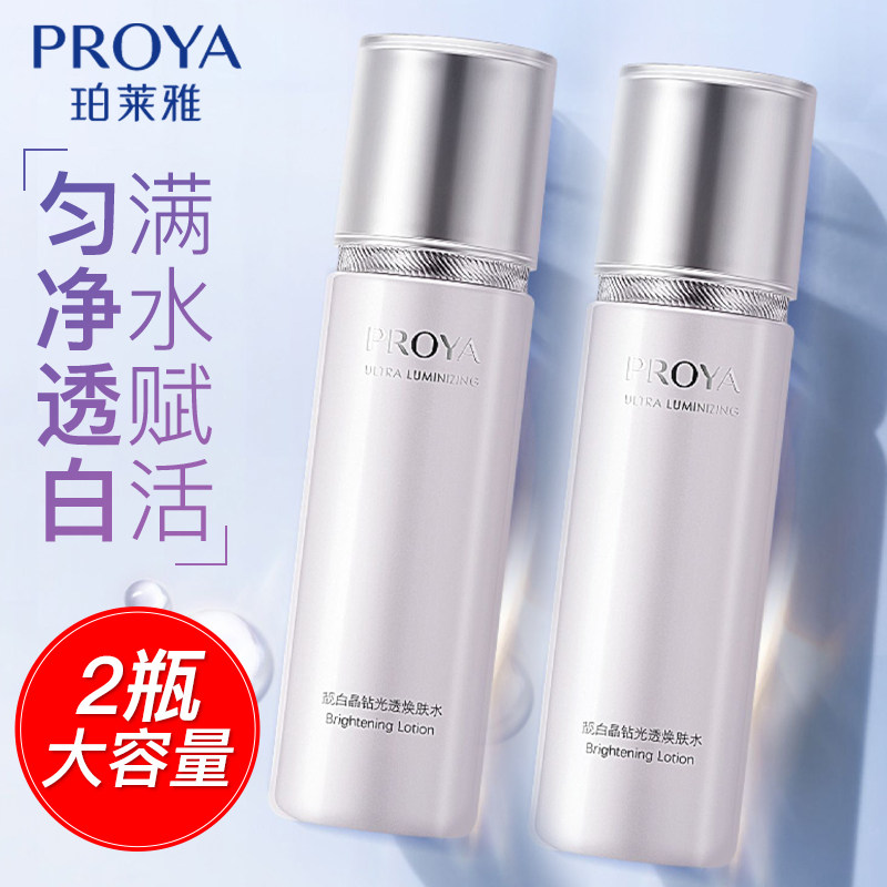 珀莱雅靓白晶钻光透焕肤水补水保湿美白亮肤烟酰胺化妆品爽肤水