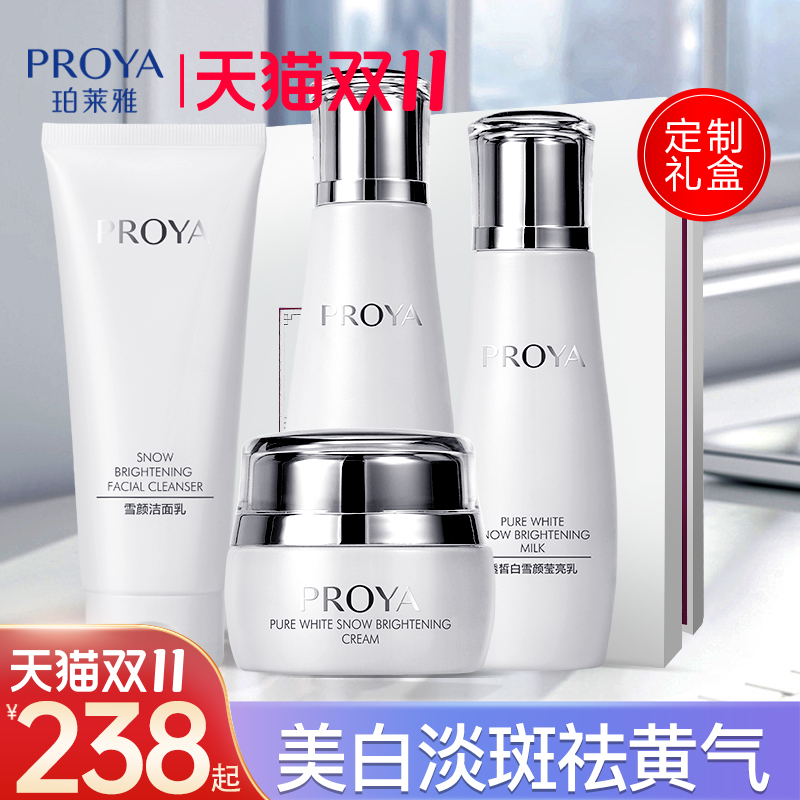 珀莱雅护肤品套装美白淡斑水乳化妆品全套旗舰店官网正品五六件套