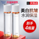 珀莱雅双抗焕白水美白紧致抗皱保湿 爽肤精华化妆水正品 官方旗舰店