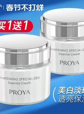 珀莱雅美白淡斑霜正品补水保湿滋润面霜淡斑黑色素淡化色斑官网女