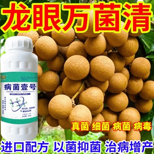 龙眼万菌清病菌壹号升级款微生物菌剂肥料果树蔬菜苗木花卉通用型