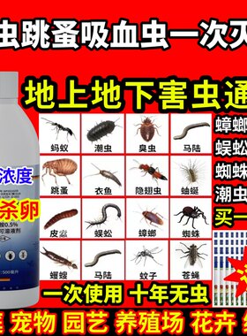 臭虫跳蚤吸血虫一次灭净无味强效型驱蚊子灭苍蝇药室内杀虫灭蚊
