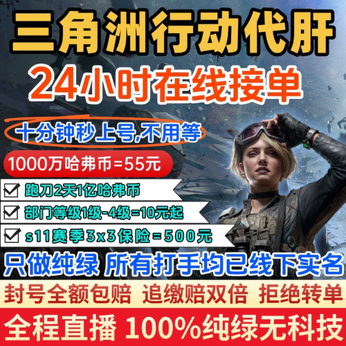 三角洲行动跑刀1亿哈弗币九格保险赛季3x3安全箱纯绿效率秒上号
