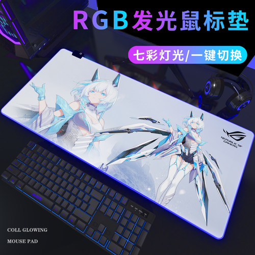 吹雪RGB发光鼠标垫游戏电竞超大RO姬拯救姬ROG天选姬破败之眼桌垫