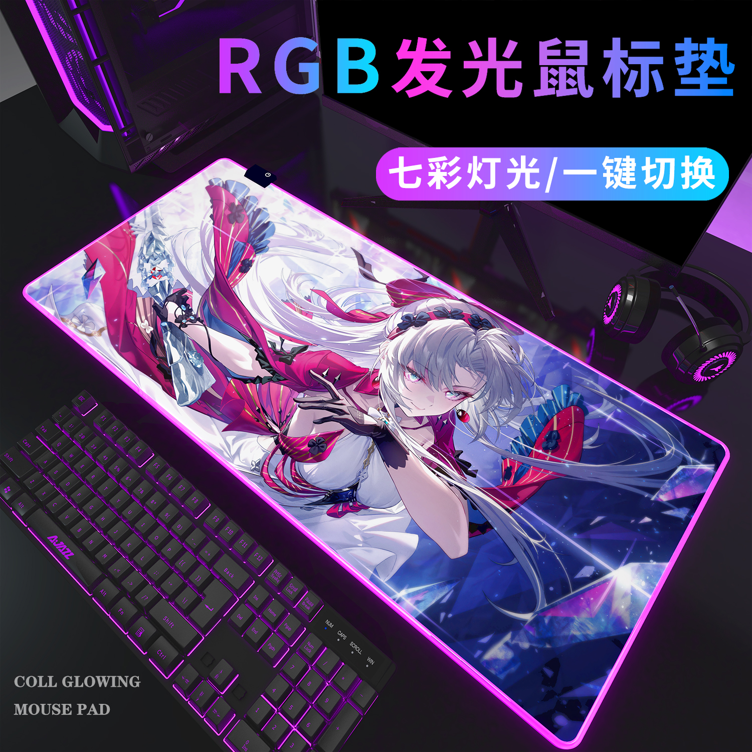 鸣潮RGB鼠标垫发光超大号游戏电竞定制动漫男生珂莱塔今汐键盘垫