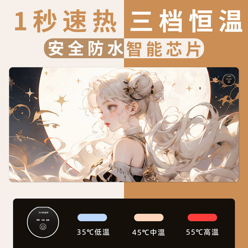 美少女加热鼠标垫超大电发热动漫暖桌垫定制暖手保暖垫冬天办公