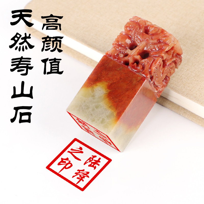 印章名字手工篆刻印章生肖龙寿山石刻印章书法国画定做姓名石料篆刻名字书画藏书闲章刻章高端商务礼品定制