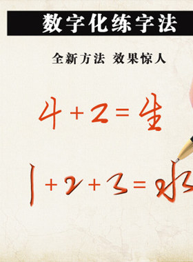 字帖成人行书密码草书行草字帖女生漂亮字体小清新速成大学生字帖练字钢笔练字帖临摹硬笔字贴行书草书初学者
