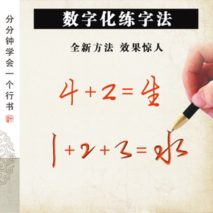 字帖成人行书密码草书行草字帖女生漂亮字体小清新速成大学生字帖练字钢笔练字帖临摹硬笔字贴行书草书初学者
