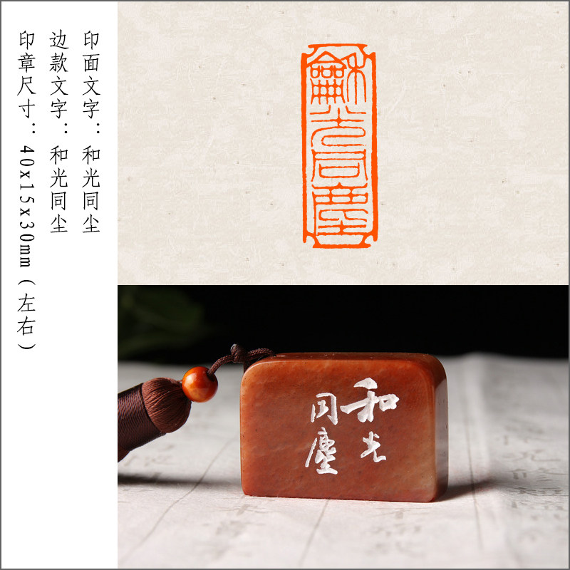 日无虚度】成品闲章手工篆刻印章定制作藏书法书画国画