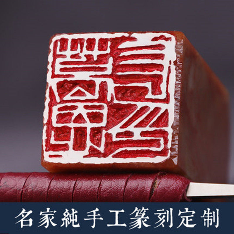印章名字书法章印章手工篆刻印章姓名藏书印章考试书法考级书画章盖章印定制作成品闲章工笔硬笔寿山石头章
