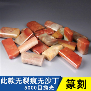 印章石料篆刻石头料印章石随形章异形章寿山石红石青田石练习石料闲章料手工篆刻雕刻工具套装美术课用品