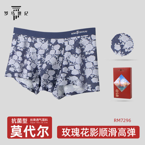 罗马世纪男士莫代尔印花平角内裤抗菌透气四角短裤