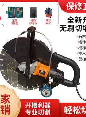 铠马无刷多动能切割机钢筋混凝土石材切割机一次性切墙机