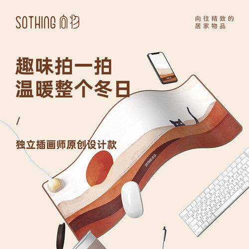 向物暖桌垫智能定时发热暖手垫