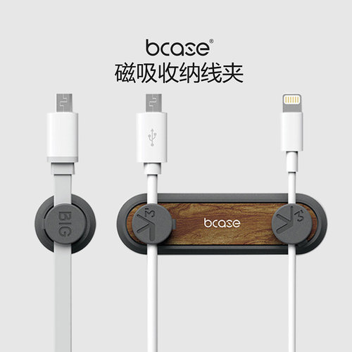 bcase磁吸理线器双倍强磁夹线扣
