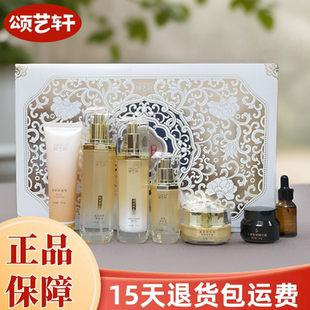 颂艺轩紧致保湿精华霜液精粹水乳空气霜鎏金玻色因美肌靓颜正品