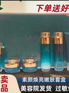 正品蓝色几何素颜焕亮套盒嫩肤无暇养肤焕颜黄黑皮暗沉肌六件套