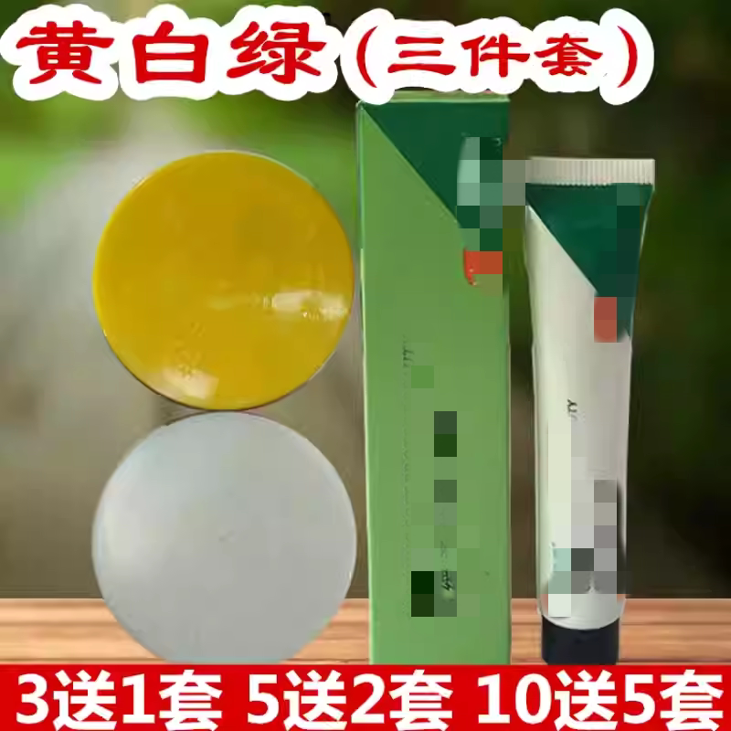 正品泰国韵诗曼三件套一代二代黄面部护理套装