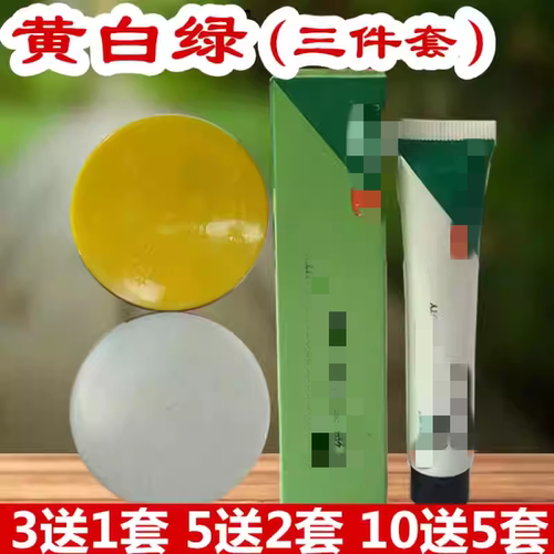 泰国原装韵诗曼正品一代二代日霜晚霜绿膏三件套三合一正品化妆品