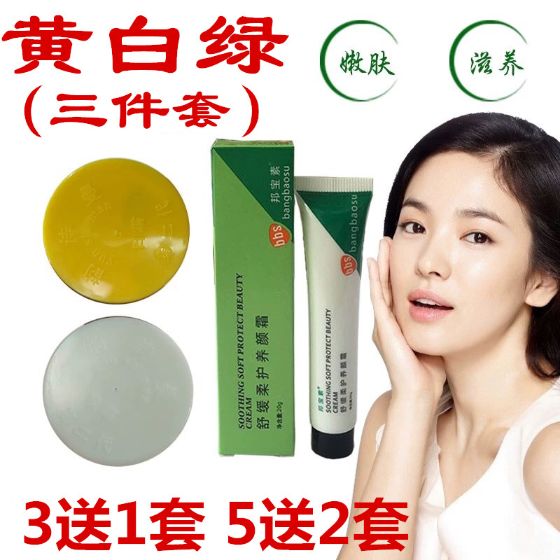 韵诗曼美白祛斑正品泰国原装正品日晚霜早晚霜三件套第二代化妆品