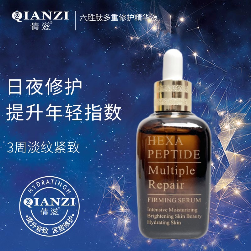 六胜肽抗皱精华原液官方正品面霜面部紧致抗初老修护补水原液