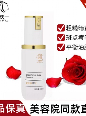 青蚨靓肤精华液产后斑日晒斑圣隆美业裸瓶细腻紧致黄气痘印色素