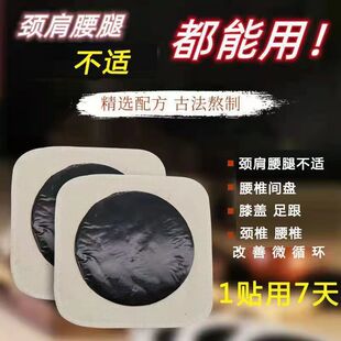 古法老式 手工熬制老黑膏贴腰椎坐骨颈椎颈肩关节漆盖贴按摩理疗店