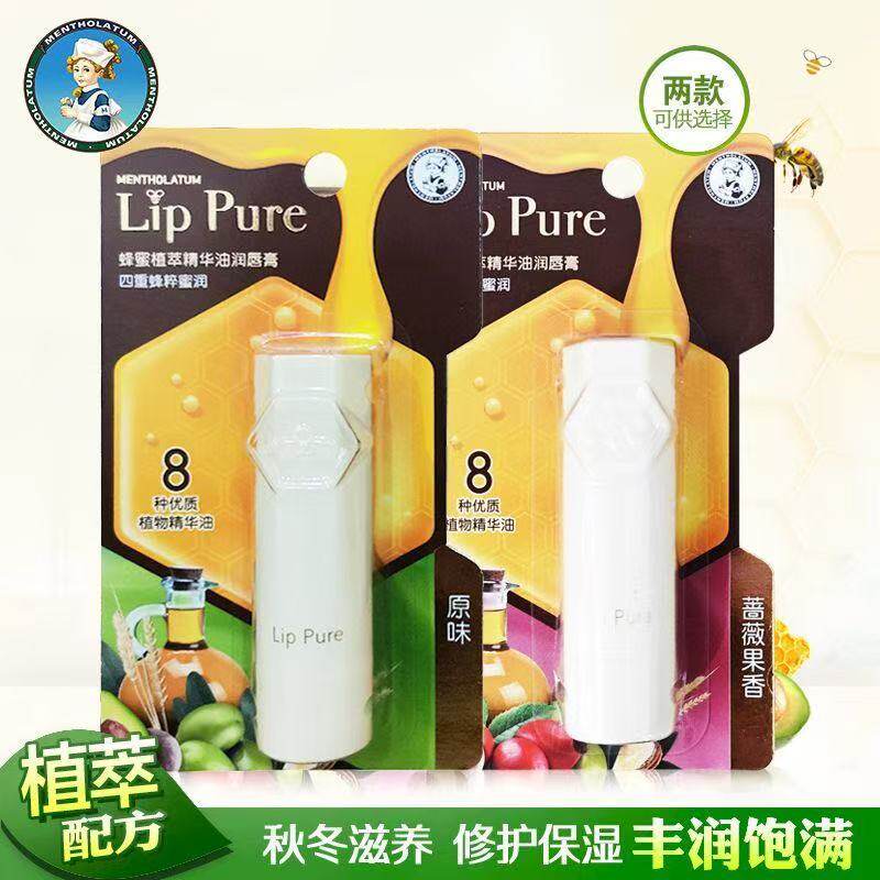 曼秀雷敦蜂蜜植萃唇膏天然植物无香料补水保湿滋润无色防干裂