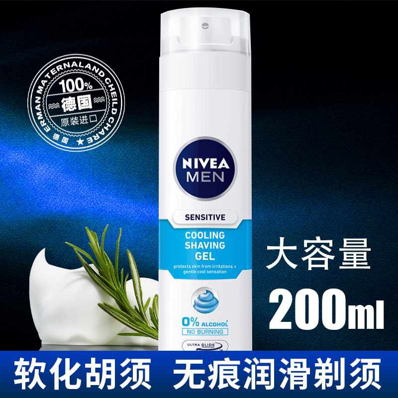 Nivea man Shaving foam 200ml Shaving cream Beard foam soften soft beardin the Skin Care/Body/Essential oils , Men Care (New) , Men shaving cream  category - from Buy2taobao.com to provide professional Taobao agent buy service