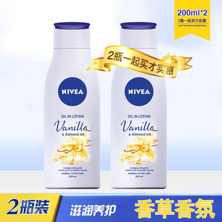 西班牙进口妮维雅精油润肤露润肤霜身体乳香草香氛 200ml