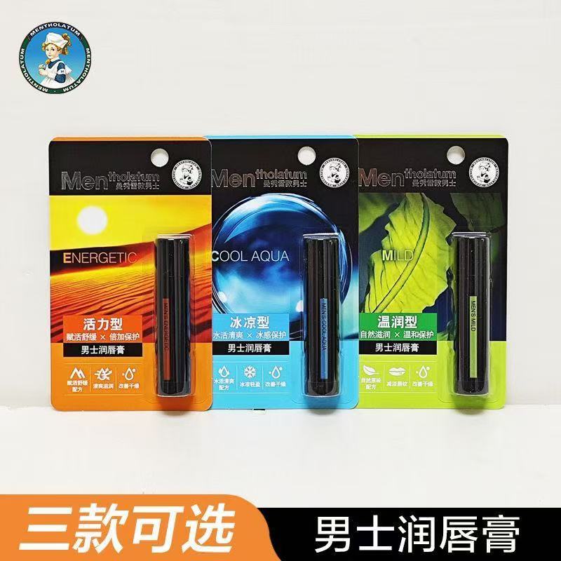 曼秀雷敦男士唇膏保湿滋润补水防干裂无色润唇膏护唇油天然型