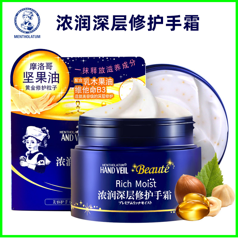 曼秀雷敦浓润深层修护手霜90g手膜清爽保湿滋养防干裂抗干燥皲裂